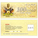 代金券