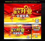 盛大开业