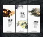 战争素材展板