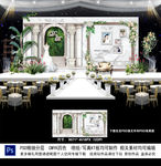 森系婚礼