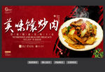 馕炒肉