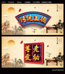 传统美德