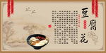 豆腐花