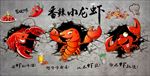 香辣小龙虾装饰画背景墙
