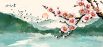 梅花