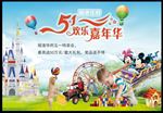 儿童欢乐主题