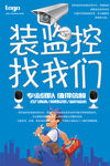 监控