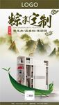 全屋定制端午节海报