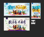 毕业