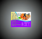月饼标签 面包标签
