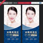美容海报