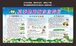 夏季健康教育图片