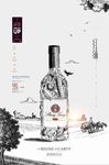 创意酒类时尚线条宣传海报背景底