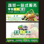 蔬菜名片