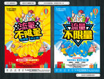 流量不限量