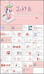 简历PPT