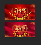 升学宴