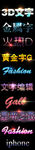3d中英文字体样式特效字立体字