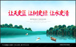 环保海报