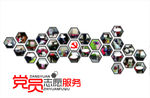党员志愿服务站