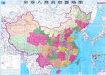 中华人民共和国地图（文字清晰）