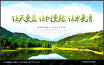 环保海报