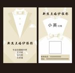 婚纱摄影名片