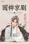 戏曲