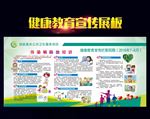 传染病防治知识