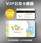 母婴VIP卡