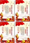 四讲四有