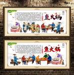 鱼火锅