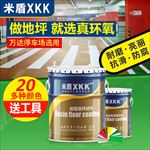 油漆主图