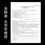 疾控中心联单