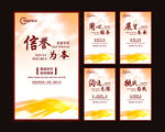 企业文化海报