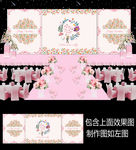 时尚粉色花卉婚礼背景设计