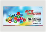 广告公司海报