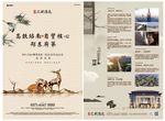 新中式 单页 报广 房地产