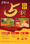 5折开业优惠海报