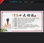 汗蒸功效