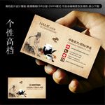 中医养生名片
