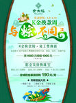 金大福 珠宝海报