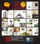 物业管理物管公司画册