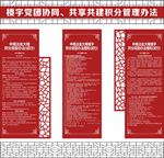 党建