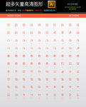 网络互联网图标icons