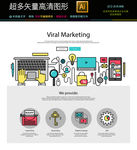 数字营销图标icons