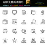 商务办公应用图标icons
