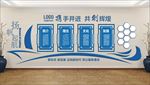 企业文化墙