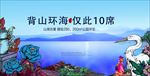 手绘山湖别墅海报