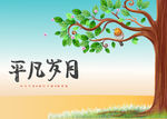 树